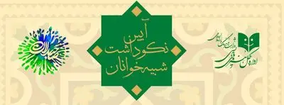 سنگلج میزبان آیین نکوداشت شبیه‌خوانان تئاتر صاحبدلان می‌شود