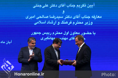 تودیع و معارفه وزیر فرهنگ و ارشاد اسلامی - گزارش تصویری