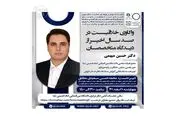 واکاوی خلاقیت در صد سال اخیر از دیدگاه متخصصان