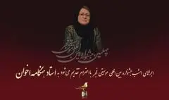 روز دوم جشنواره بین المللی موسیقی فجر به هنگامه اخوان تقدیم می‌شود