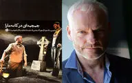 گروتسکی درباره‌ مردگان و زندگان / نگاهی به نمایشنامه 