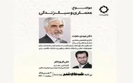 یک شبانه جدید برای 