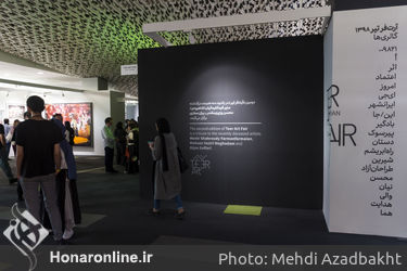 دومین "تیرآرت" در پردیس چارسو