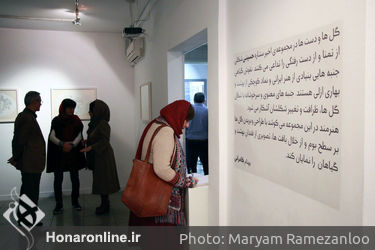 نمایشگاه آثار ستاره حسینی در گالری ویستا