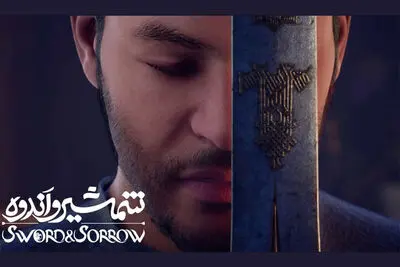 اکران یک انیمیشن جدید از چهارشنبه