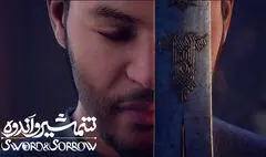 اکران یک انیمیشن جدید از چهارشنبه