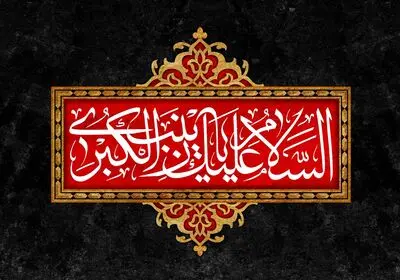 زینبم اسطوره‌ مهر و وفا /  سر نی در نینوا می‌ماند اگر زینب نبود / معرفی چهل عنوان کتاب و اشعاری در سوگ وفات ام‌المصائب 