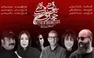 طراحان نمایش «قضیه تفنگ چخوف» معرفی شدند

