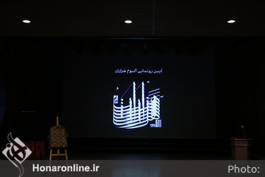 مراسم رونمایی آلبوم «هَزاران» در تالار رودکی