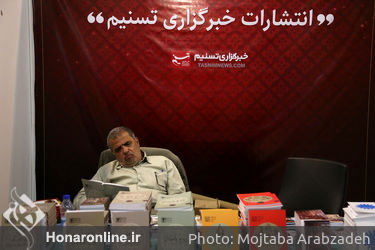 سی و یکمین نمایشگاه کتاب تهران