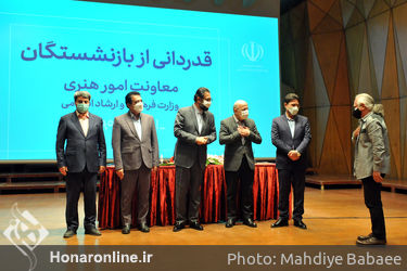 قدردانی از بازنشستگان معاونت امور هنری وزارت فرهنگ و ارشاد اسلامی در تالار رودکی