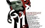 Poster exhibit of Shahnameh characters