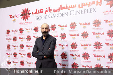 اکران خصوصی فیلم " ژن خوک " در باغ کتاب