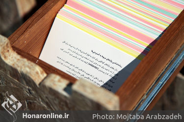 نمایشگاه "ديگر- ديگرگونگى؛ حكايت شيخ صفى و هر چيز گستردنى" 