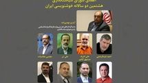رئیس و اعضای شورای سیاستگذاری هشتمین دوسالانه خوشنویسی مشخص شدند