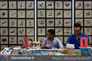 نمایشگاه کتاب تهران در شهر آفتاب