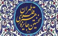 شهرداری منطقه 12 تهران 10 اثر تصویرگری خرید