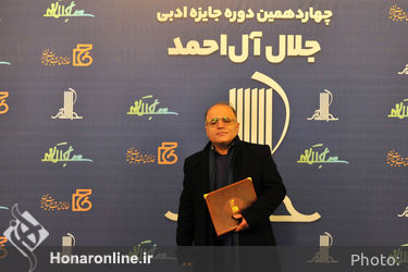 معرفی برگزیدگان وشایستگان تقدیر جایزه ادبی جلال آل احمد