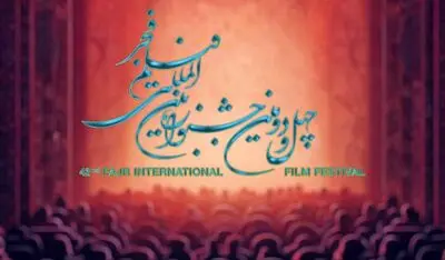 کارگاه « نقش فیلمنامه در تولید مشترک»