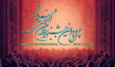 کارگاه « نقش فیلمنامه در تولید مشترک»