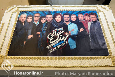 اکران سریال "نهنگ آبی" در باغ کتاب