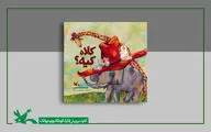 «کلاه کیه؟» کتابِ جدید مجید راستی منتشر شد