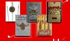 شنیدنی‌هایی برای پیاده‌روی اربعین