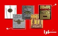 شنیدنی‌هایی برای پیاده‌روی اربعین