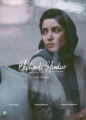 “Elephant’s Shadow” to compete in Canadian festival