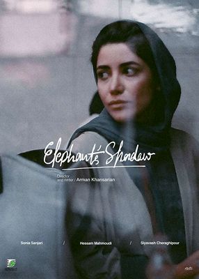 “Elephant’s Shadow” to compete in Canadian festival