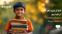 اجرای کمپین خرید لوازم التحریر توسط یک برند