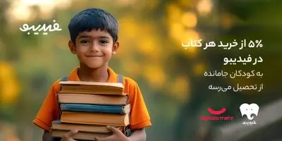اجرای کمپین خرید لوازم التحریر توسط یک برند 