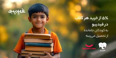 اجرای کمپین خرید لوازم التحریر توسط یک برند 