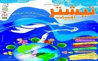اجرای نمایش 