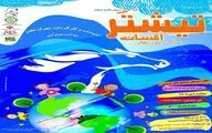 اجرای نمایش 