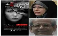 نشست تحلیلی نمایش 