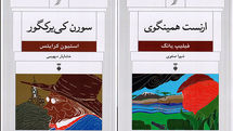 Books from Western literature Appear in Persian 