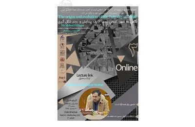 نگاهی به شهر تاریخی نجف؛ پیدایش و روند شکل‌گیری