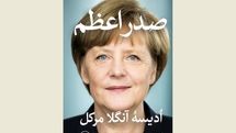 Kati Marton's biography of Angela Merkel comes to Iranian bookstores