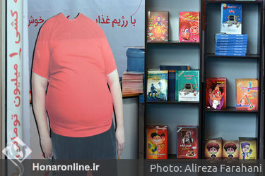 نمایشگاه کتاب تهران در شهر آفتاب