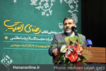 آیین رونمایی کتاب خاطرات حجت الاسلام رضا مطلبی