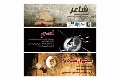 میکاییل شهرستانی با سه نمایش در مهرگان | راز یک جلسه مهم و پر از اتفاق