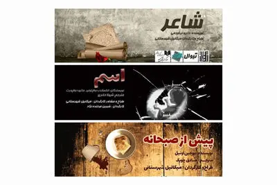 میکاییل شهرستانی با سه نمایش در مهرگان | راز یک جلسه مهم و پر از اتفاق