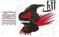 اجرای 