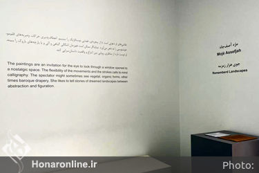 نمایشگاه آثار مژده آصف جاه در گالری اعتماد