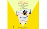 نمایش 