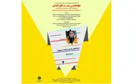 نمایش 