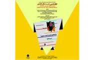 نمایش 