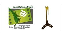 فراخوان ششمین جشنواره بینالمللی تئاتر بغداد منتشر شد