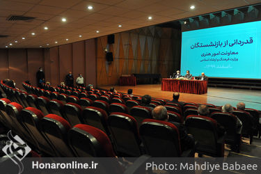 قدردانی از بازنشستگان معاونت امور هنری وزارت فرهنگ و ارشاد اسلامی در تالار رودکی